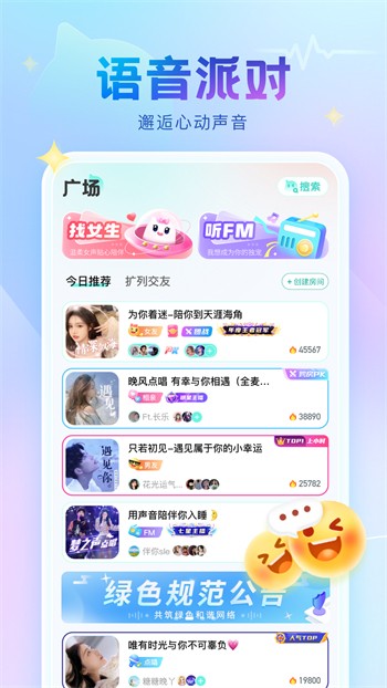 草莓香蕉视频app下载