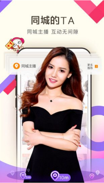 桃花直播安装包下载入口最新版下载
