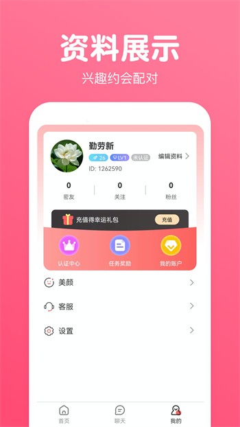 one一个手抹胸图标版apk下载入口下载