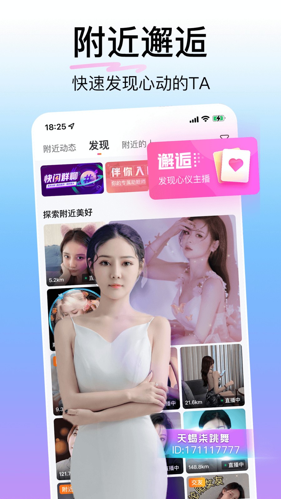 水果派app在线下载app下载