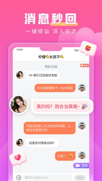 六间房直播手机版