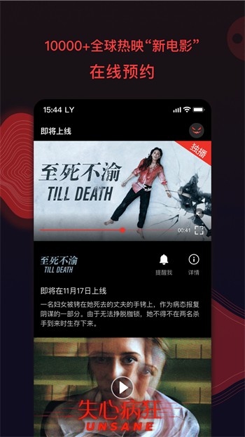 低端影视apk下载