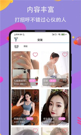 佳人直播app下载官网苹果936.