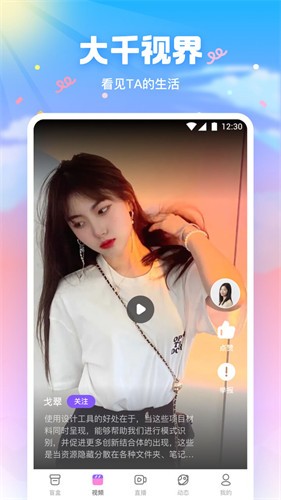 蜜乳影视软件下载