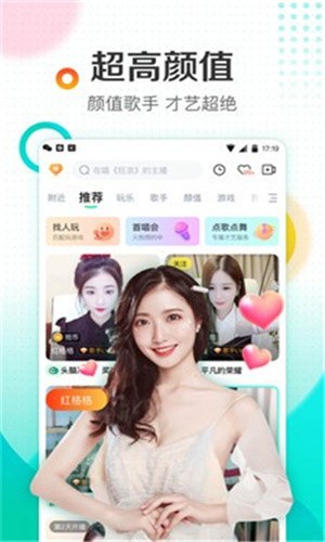 小猫直播最新版2024免费下载