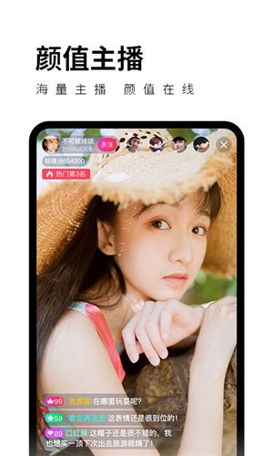 宝贝直播官方版下载