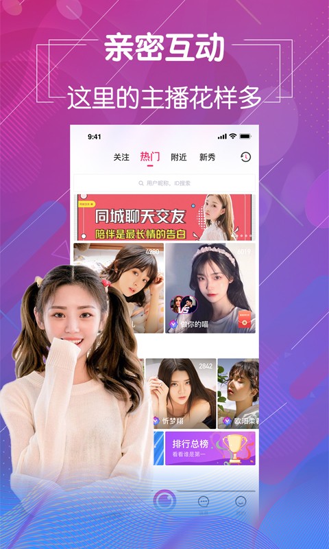 性用社app在线下载最新下载