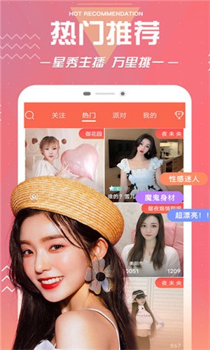 樱花直播安卓版app下载