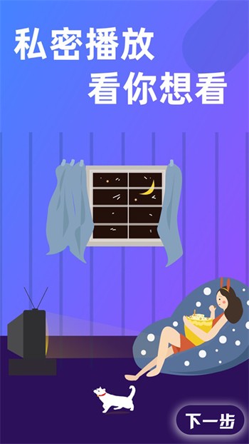 字母极乐园app下载安装app