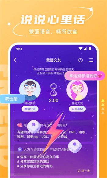 六间房直播app下载地址最新版下载