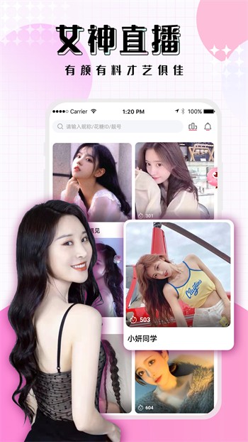 春雨直播的视频