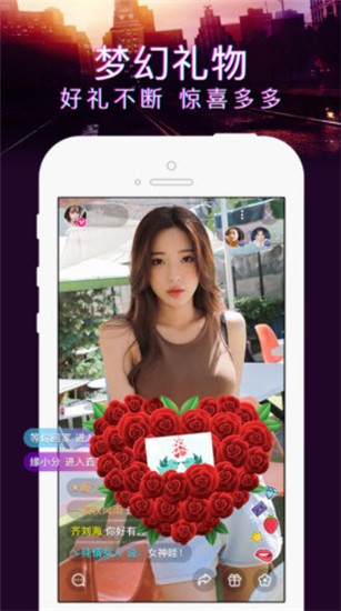 天美直播无限制观看下载