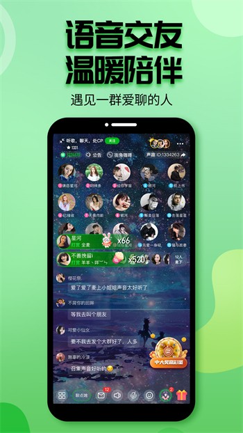 花蝶直播安卓版app最新下载