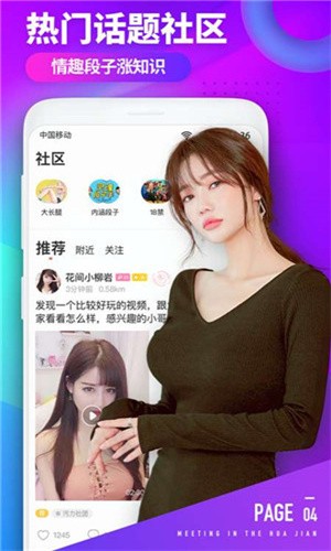 红尘直播app下载入口ios