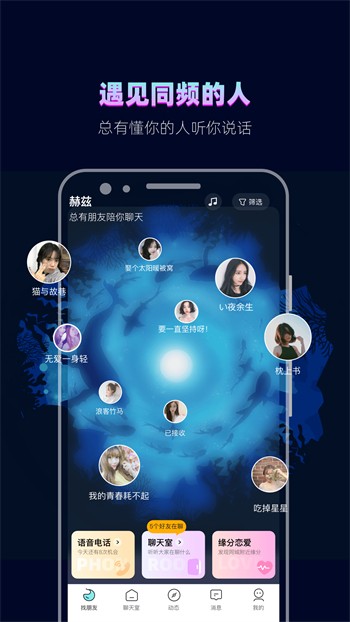 觅妍交友软件官方版最新版下载