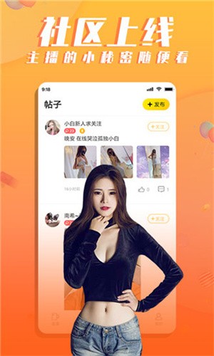 番茄社区fanqie直播下载安装下载