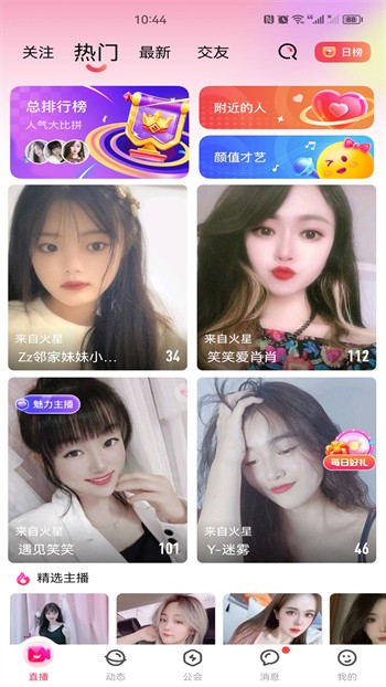 香蕉影视app在线下载