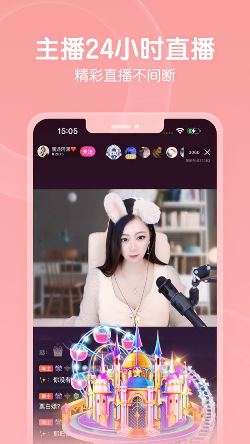 香蕉APP下载手机版下载
