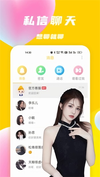 鲁鲁社区交友软件下载大全最新版下载安装