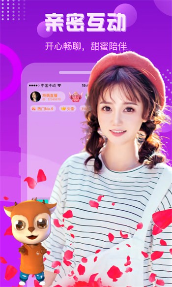 狐狸直播app安卓