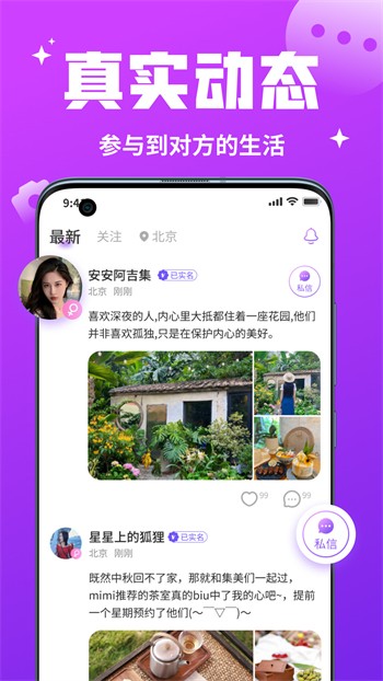 好男人tv视频app下载大全下载