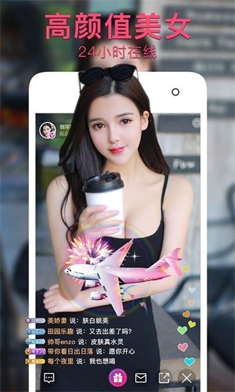 天美直播无限制观看下载
