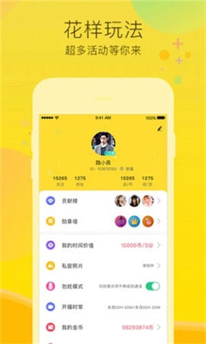 男生女生一起差差差软件下载地址app下载