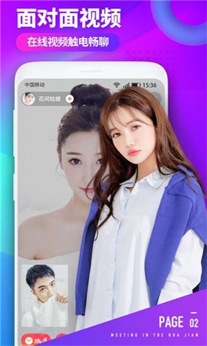 六夜视频app2025大全