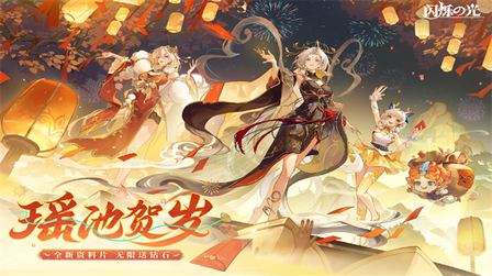 闪烁之光九游版本1