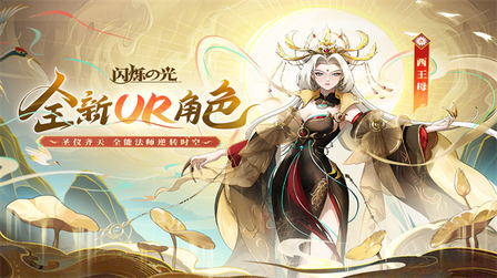 闪烁之光九游版本3