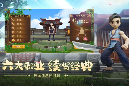 热血江湖传手游0