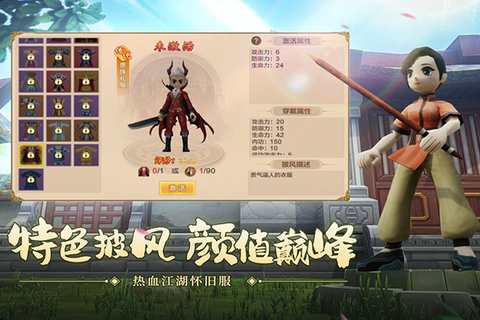热血江湖传手游1