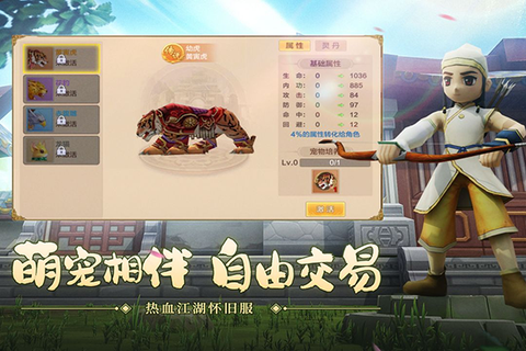 热血江湖传手游2
