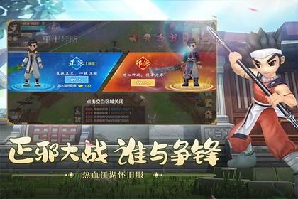 热血江湖传手游3