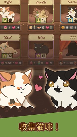 绒毛猫咖啡厅中文版0
