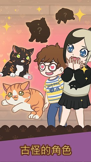 绒毛猫咖啡厅中文版4