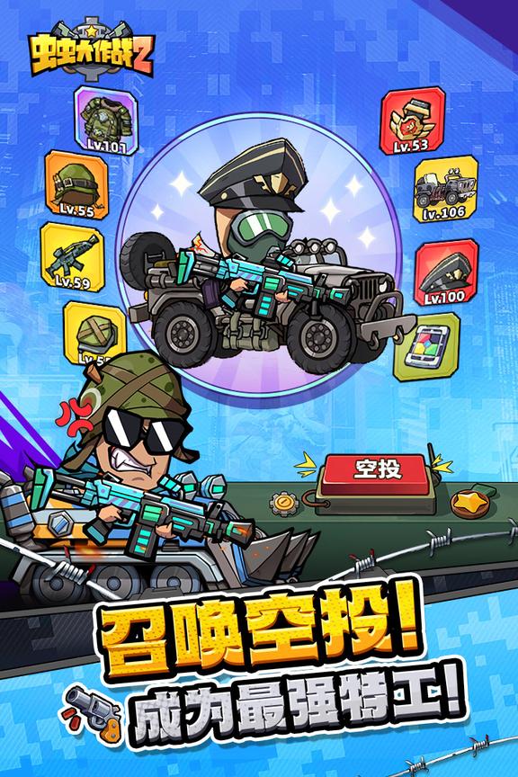 虫虫大作战2无限钻石版0
