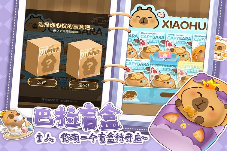 萌鱼泡泡4