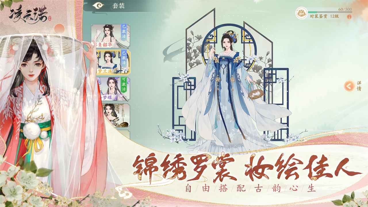 凌云诺无限金币版3