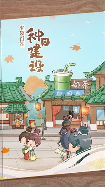 从前有条街0