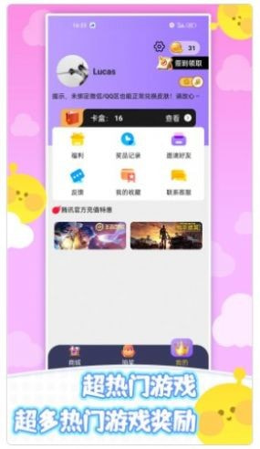 全民皮肤免费领3