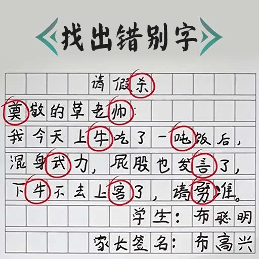 字符大作战_logo