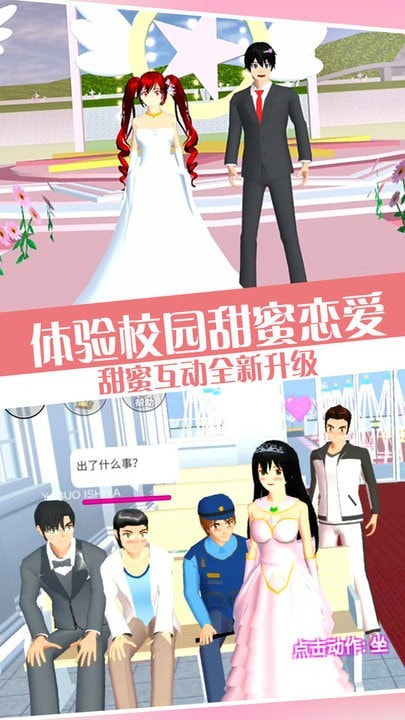 高校少女打工日记2