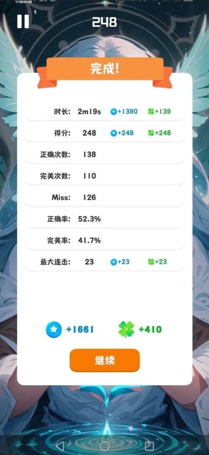 电音木鱼3