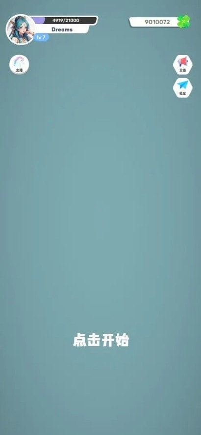 电音木鱼0