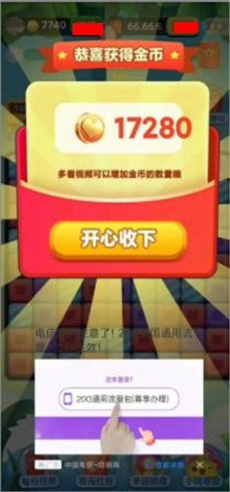 疯狂水果II0