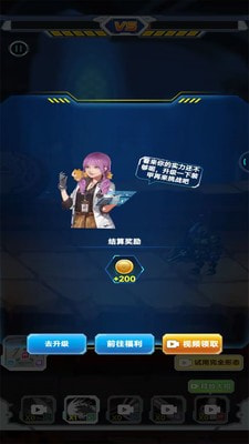 机甲超能打0