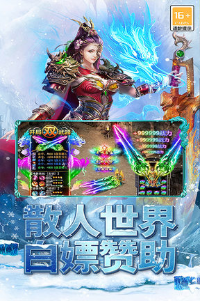 海蛇传奇欢乐版0