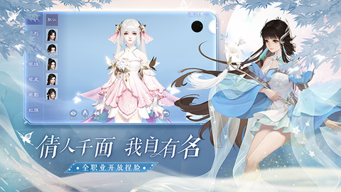 倩女幽魂网易版1
