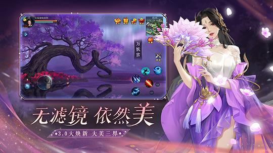 倩女幽魂网易版2